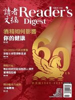Reader's Digest Chinese edition 讀者文摘中文版